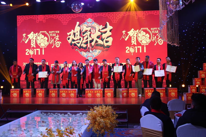 16年年会.JPG